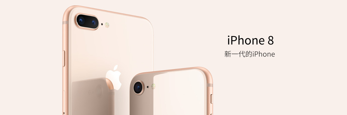 iPhone 8